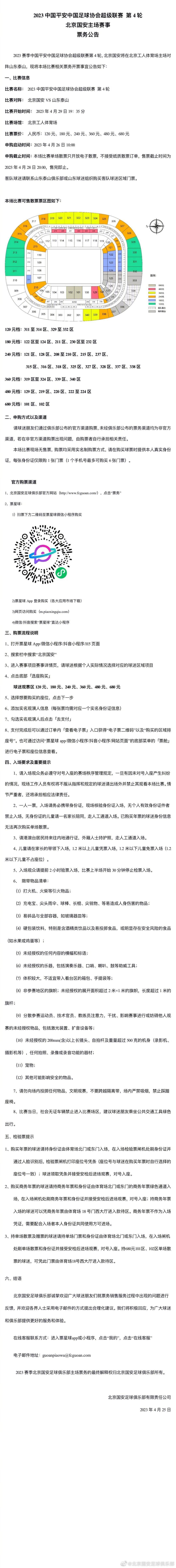 旧金山差人尼克（迈克尔·道格拉斯 Michael Douglas 饰）接到号令，查询拜访一路古怪的冰锥杀人案。一名当红的摇滚歌星被绑在床上遭人用冰锥刺杀。尼克颠末查询拜访，发现这个歌星糊口腐败，遇害前与其女友凯瑟琳（莎朗·斯通 Sharon Stone 饰）一路回家。凯瑟琳是 一名精明能干的畅销书作家，斑斓妖艳。尼克查询拜访中发现，凯瑟琳为了传神描绘小说中的各色人物而与各类各样汉子上床，被害摇滚歌星亦是此中之一。尼克在凯瑟琳的新书中发现了描述摇滚歌星被杀这一情节，尼克认定凯瑟琳就是凶手。尼克在清查进程中，垂垂迷上了斑斓的凯瑟琳，尼克终究可否查出本相？